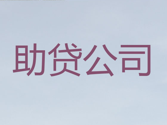 江门抵押担保贷款-银行信用贷款